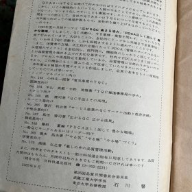 日本原版书1985年