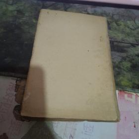 1848至1850年在法国的阶级斗争   外文1948年