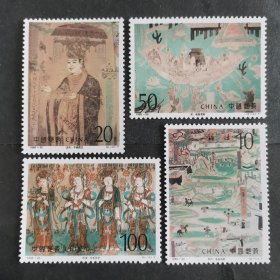 【邮票】1996-20敦煌壁画（第六组）（包邮）