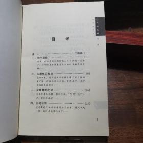 一只绣花鞋（中国当代恐怖小说先驱，文革时期手抄本文学代表作家张宝瑞先生著作）