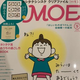 MOE 2020年9月