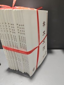 学术交流 月刊杂志 2022年第1.2.3.4.5.6.7.8.9.10.11.12期 全年12本合售 （馆藏本有印章）