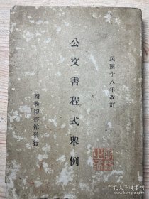 公文程式举例