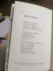 北岛选编：给孩子的诗