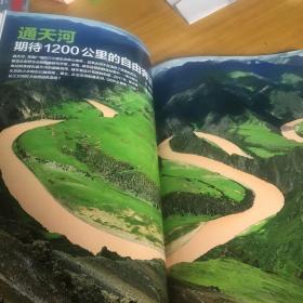 中国国家地理 致远舰水下考古 通天河