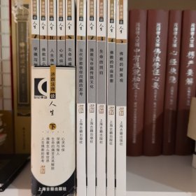 济群法师谈人生（10册全）