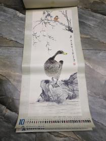 春雨轩收藏老挂历——1985年  现代花鸟画选 完整无缺  实物拍摄