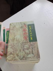 评点本金庸武侠全集： 鹿鼎记（1.2.4）倚天屠龙记（2.3.）飞狐外传（上下册）书剑恩仇录（上册）连城诀 侠客行（上册）神雕侠侣（1.2.4）