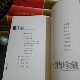 图说百年体育