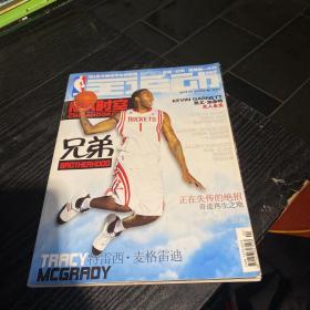 全运动 NBA时空 2007年 11月