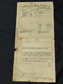 1952年业主在城东区十八墪乡土地申报（新会县）~~营豚果基