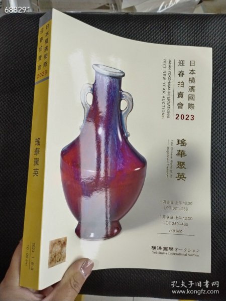 日本横滨国际2023年 古董珍玩工艺品售价25元