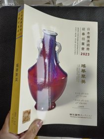 日本横滨国际2023年 古董珍玩工艺品售价25元