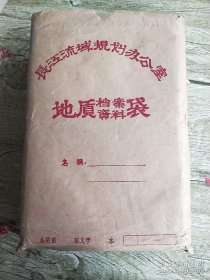 长江流域规划 档案资料