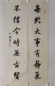 兰亭书法社社长，民进开明画院院长，胡铁军书法对联《每临大事有静气，不信今时无古贤》136*34cm*2，软片。（保真书画）