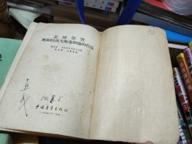 怎样学习奥斯特洛夫斯基和他的作品