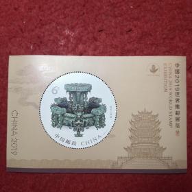 邮票，2019-12中国2019世界集邮展览小型张邮票  。  曾侯乙尊盘