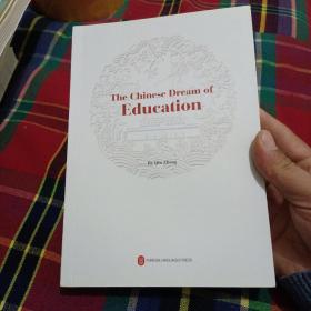 教育中国梦（英文）