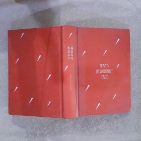 我是女兵,也是女人：2015年诺贝尔文学奖获奖作品