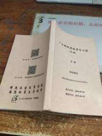 一個(gè)耕種者的勞作心得 下