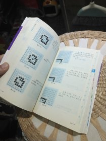 围棋入门口袋书 叶硕 著 化学工业出版社9787122270924