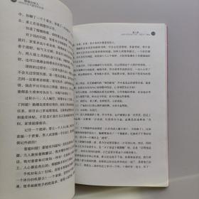 婚姻合伙人:两性关系共赢管控智慧（作者签赠本）.