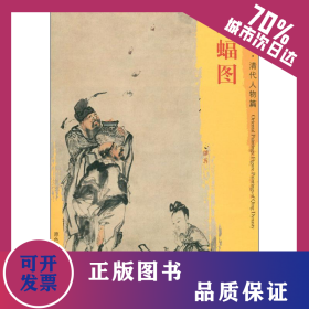 来蝠图 9787501053261
