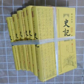 【正版二手书】史记（全六册）(汉)司马迁|李翰文9787550280496北京联合2016-08-01普通图书/历史