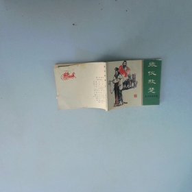 張儀欺楚