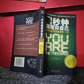 7秒钟展现你自己