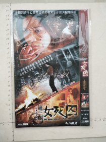 二十集女性犯罪剧《第三个女死囚DVD》(赵雅琴，刘依云，博涛，李嘉年，高子美主演）