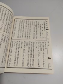 乾隆大藏经85