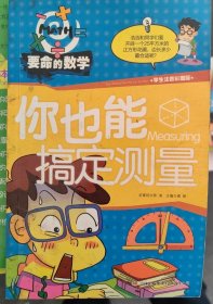 要命的数学