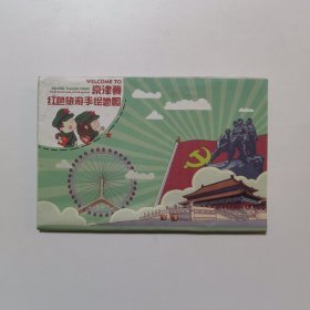 京津冀红色旅游手绘地图