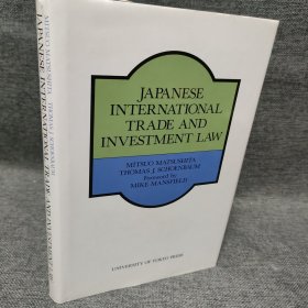 JAPANESE INTERNATIONAL TRADE AND INVESTMENT LAW日本国际贸易投资法