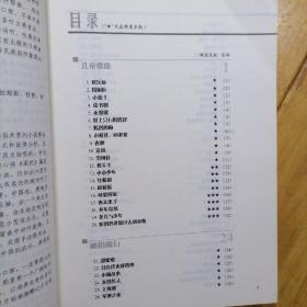 轻松学音乐：口琴曲集108首（修订版）