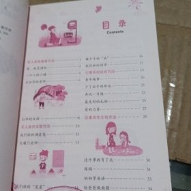 培优直通车美绘版一步到位·阅读与写作（超越版）