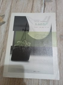 生命的尊严 《杂文选刊》：一本杂志和一个时代的笔记