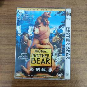 610影视光盘DVD：熊的故事 一张碟片简装