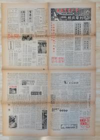 西安交通大学90年校庆专刊