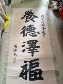 周传亮，号东岳山人，1956年出生于泰山脚下一书香门第，幼承祖训，10岁起习书作画，自85年参加《黄帝陵清明书法大展》；89年参加《羲之杯书法大赛》，同年参加《琴岛杯全国书法大赛》获佳作奖，91年参加《侨光杯中国书画大赛》获优秀奖；同年参加《泰山杯全国书画大赛》获三等奖；98年入编《世界华人文学艺术界名人录》；99年入编《世界当代著名书画家真迹博览大典》。2000年起在京开办《松月斋