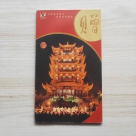 浓缩影音精华 荟萃中外精品：卧虎藏龙，一声叹息（VCD，4碟装）