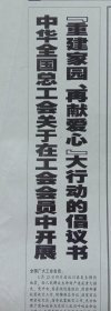 《2008年5月20日工人日报》提供1~4版，内容:逝者安息中国坚强，深切哀悼四川汶川大地震遇难同胞;全国各级工会抗震救灾综述，各级工会职工捐款达2,14亿元;胥怀君的大爱选择;北川民政局长王洪发没有时间伤心;中国力量呜响集结号全国哀悼日见闻;走门串户拉网式救助;为灾民消馀心理余震;灾区所有县城巳实现对外通信;举国救灾信息及时公开至关重要;应急避险场所不可少;举国志哀祭奠罹难者最隆重的仪式;