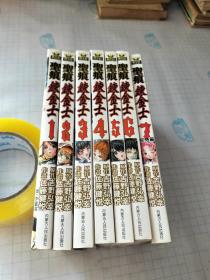 圣痕炼金士 1-7册全