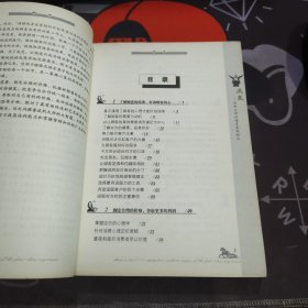 成交:谈判大师的独家营销秘方（一版一印）