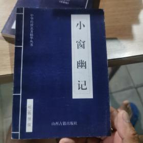 中华传世名著精华丛书：《唐诗三百首》《宋词三百首》《元曲三百首》《千家诗》《诗经》《论语》《老子》《庄子》《韩非子》《大学-中庸》《孟子》《楚辞》《菜根谭》《围炉夜话》《小窗幽记》《朱子家训》《格言联壁》《颜氏家训》《吕氏春秋》《忍经》《易经》《金刚经》《三十六计》《孙子兵法》《鬼谷子》《百家姓》