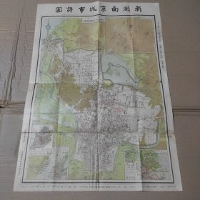 民国地图 新测南京城市详图