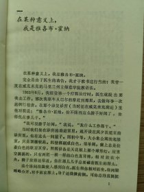 路的尽头一版一印