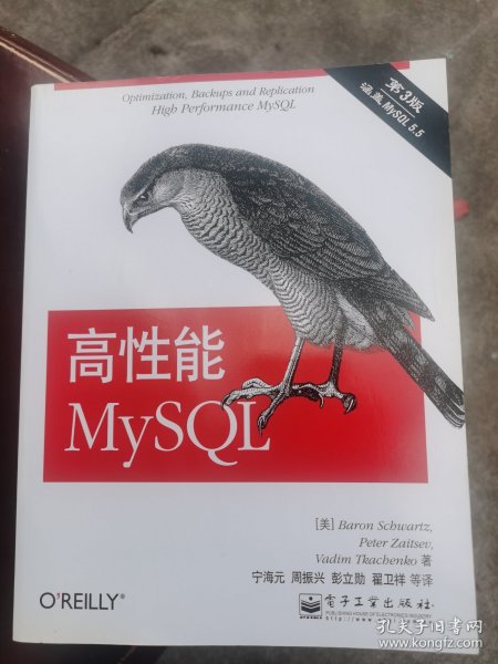 高性能MySQL：第3版