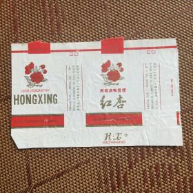 红杏 烟标 毕节厂